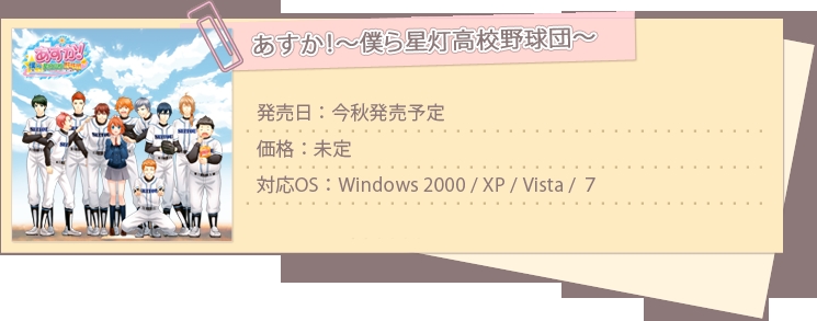 product_asuka.jpg product_asuka.jpg