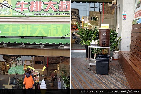 牛排大叔門口.jpg 牛排大叔門口.jpg