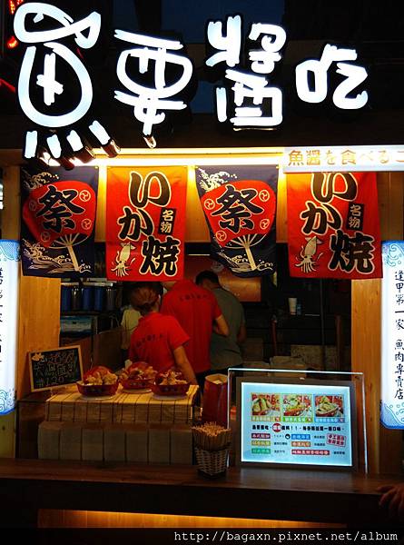 逢甲-魚要醬吃 (1).jpg 逢甲-魚要醬吃 (1).jpg
