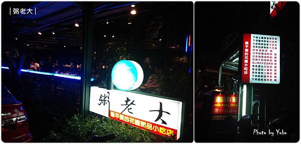 招牌-2.jpg 招牌-2.jpg