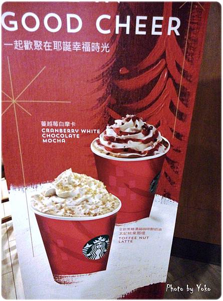 2014-11-21 蔓越莓白摩卡 (1).jpg 2014-11-21 蔓越莓白摩卡 (1).jpg