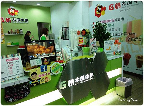 G奶木瓜牛奶 (1).jpg G奶木瓜牛奶 (1).jpg