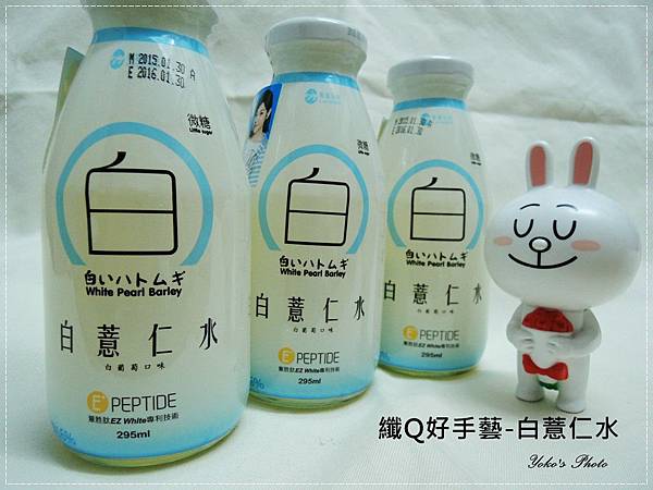 纖Q-白薏仁水 (1).JPG 纖Q-白薏仁水 (1).JPG