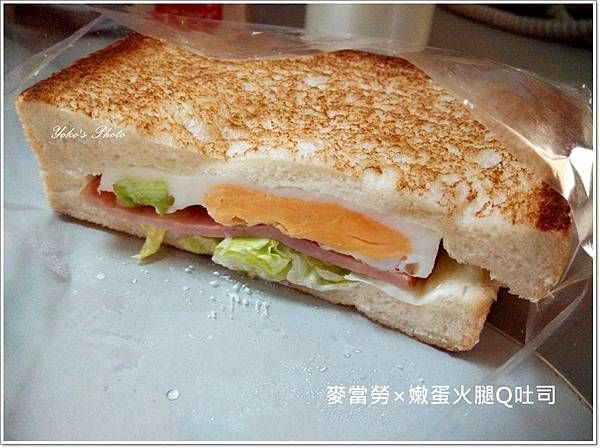 麥當勞早餐-嫩蛋火腿Q吐司 (1).jpg 麥當勞早餐-嫩蛋火腿Q吐司 (1).jpg