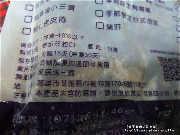 庶民滷三寶 (4).JPG 庶民滷三寶 (4).JPG