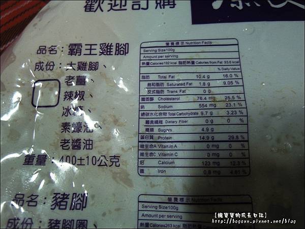 庶民滷三寶 (5).JPG 庶民滷三寶 (5).JPG