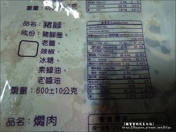 庶民滷三寶 (6).JPG 庶民滷三寶 (6).JPG