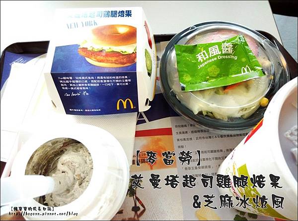 雞腿焙果&芝麻冰炫風 (1).jpg 雞腿焙果&芝麻冰炫風 (1).jpg