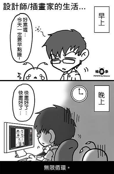 20140911_2設計師的生活
