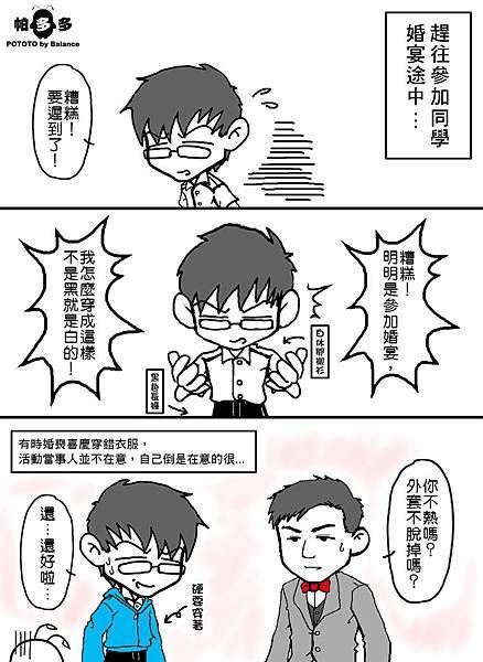 20140927婚宴服裝 20140927婚宴服裝