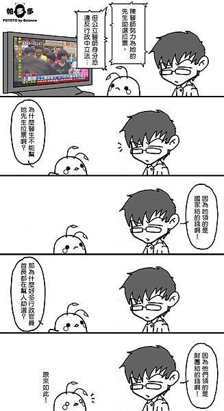 20141013助選 20141013助選