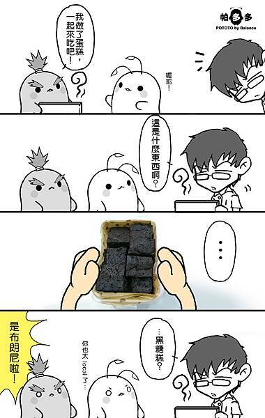 20141017布朗尼 20141017布朗尼