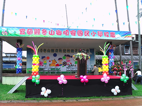 冬山幼稚園運動會