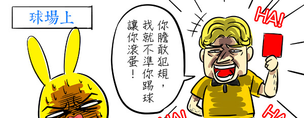 足球1