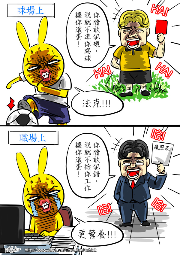 足球