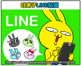 LINE