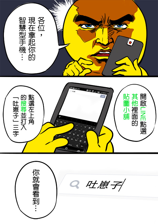 吐崽line貼圖2(1)