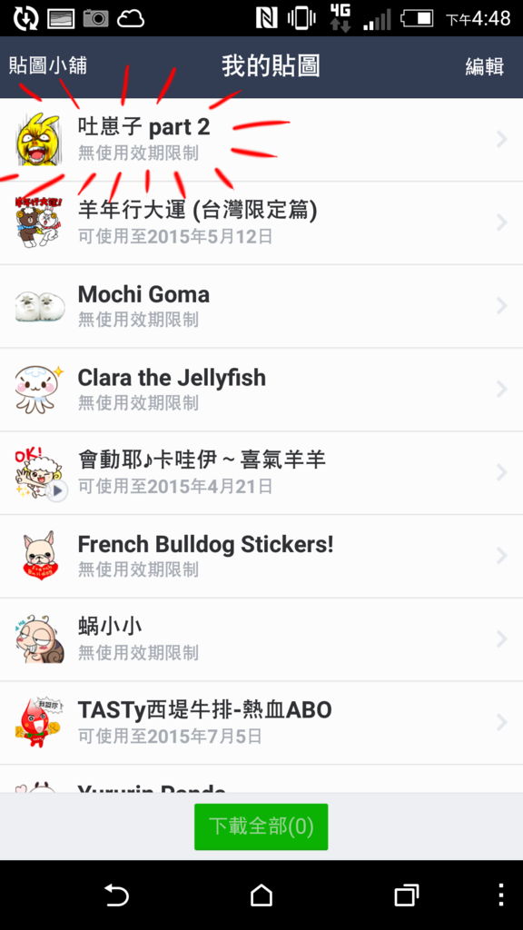 shot_2015-04-06_16-48-47