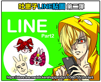 LINE2