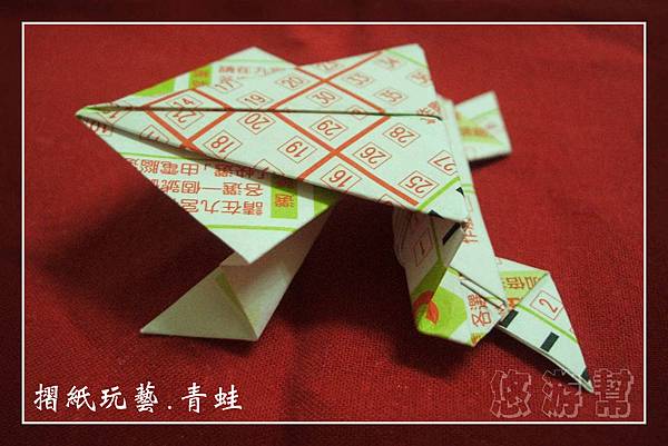 摺紙玩藝-青蛙33