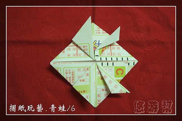 摺紙玩藝-青蛙16
