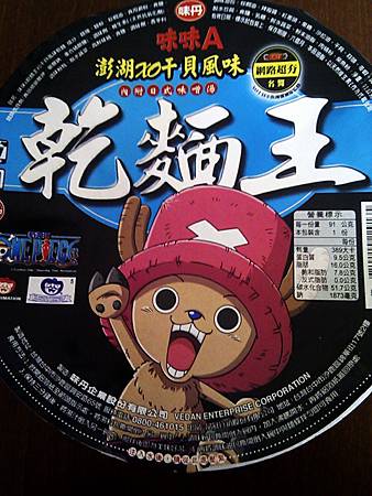 乾麵王 乾麵王