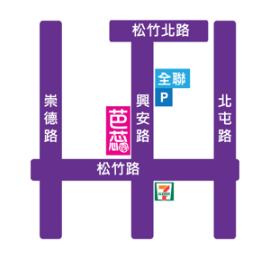 芭蕊速顏館松竹店.png 芭蕊速顏館松竹店.png
