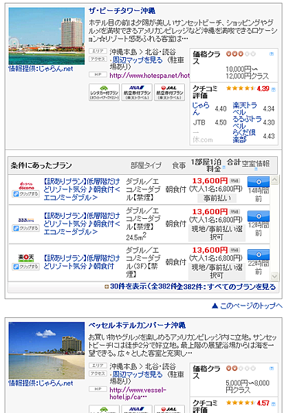 北谷比價 北谷比價