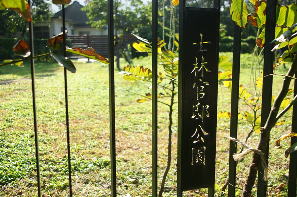 士林官邸菊展 士林官邸菊展