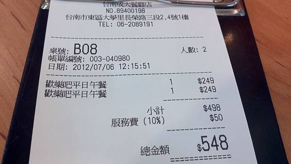 2012-07-06_13-27-14_857