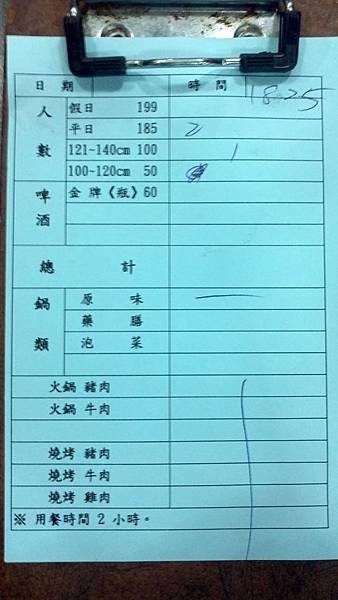 2013-02-18_19-20-30_612