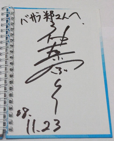 痞客邦筆記本封底內頁(神奈).jpg 痞客邦筆記本封底內頁(神奈).jpg