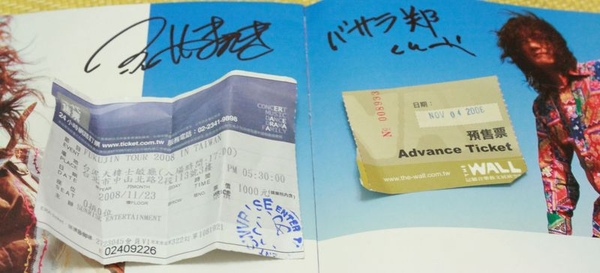 福山簽名@2006年演唱會節目單及兩次門票.jpg