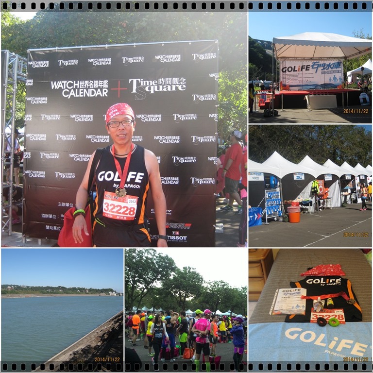 2014 GOLiFE石門水庫國際路跑賽