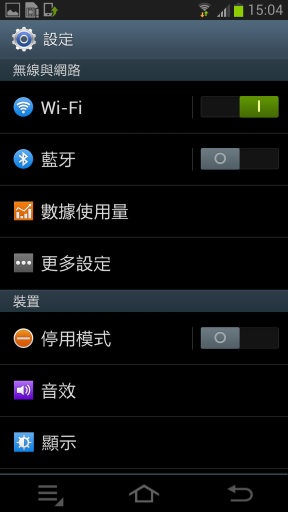 Screenshot_2012-11-24-15-04-57