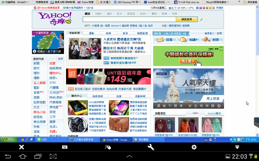 Screenshot_2012-12-04-22-03-37