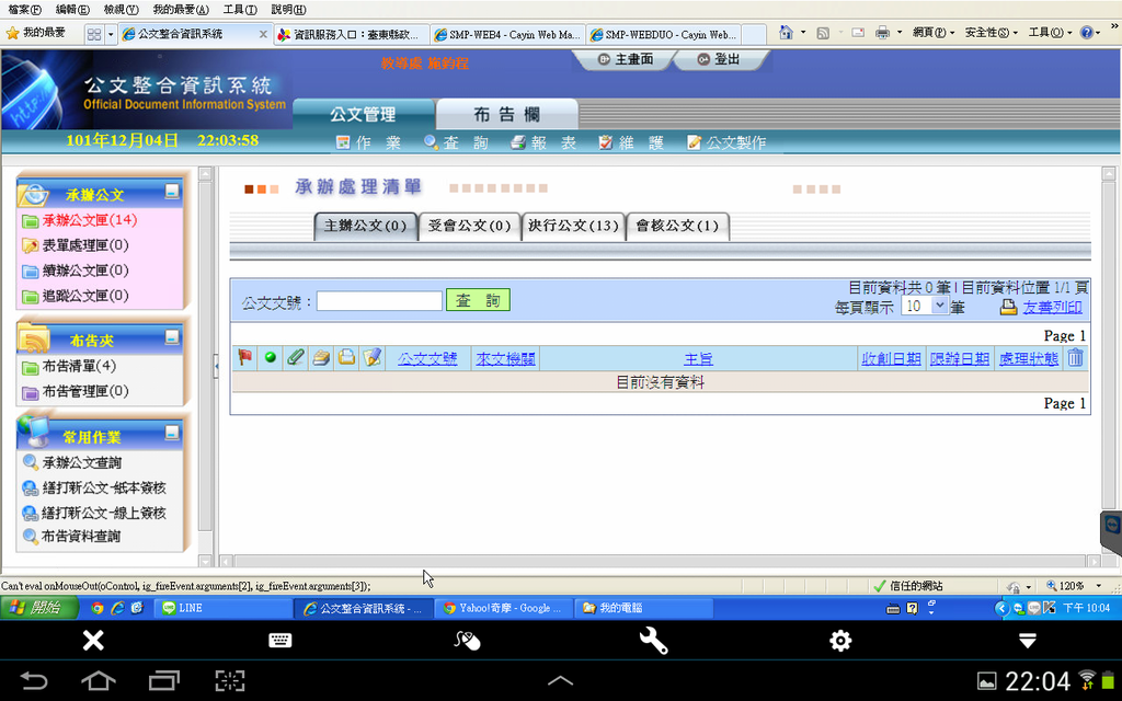 Screenshot_2012-12-04-22-04-03