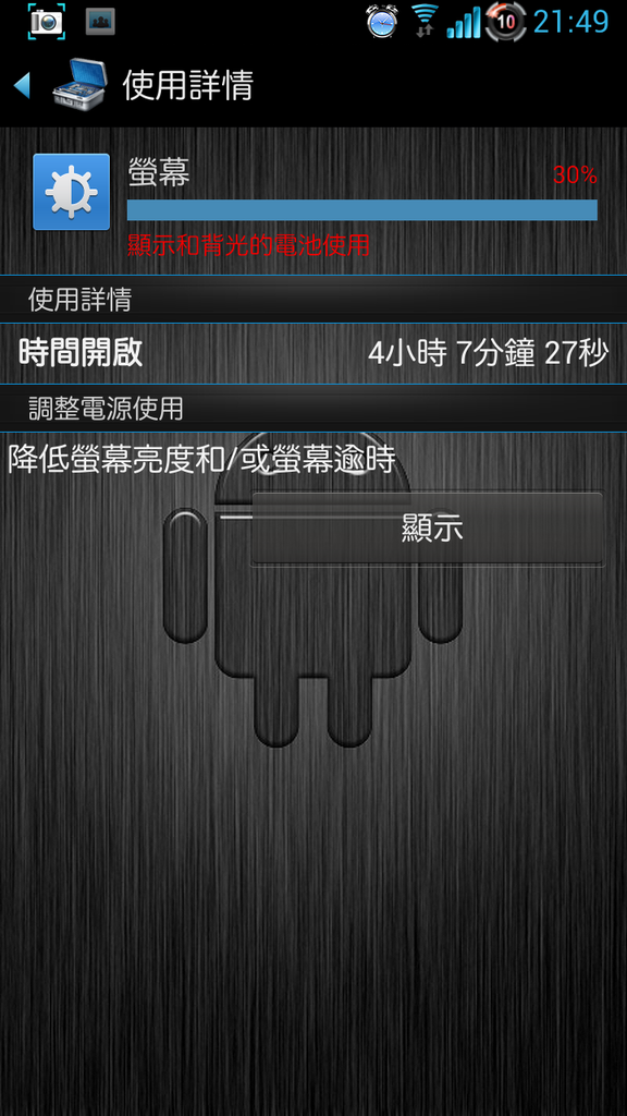再一次的挑戰極限--Note 2生活日記 再一次的挑戰極限--Note 2生活日記
