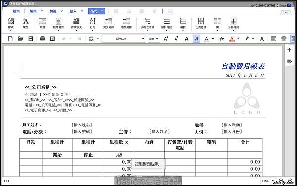 nEO_IMG_Screenshot_2014-02-22-14-54-49