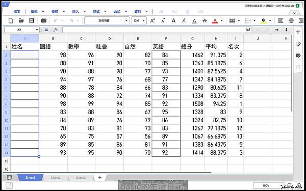 nEO_IMG_Screenshot_2014-02-22-14-52-44