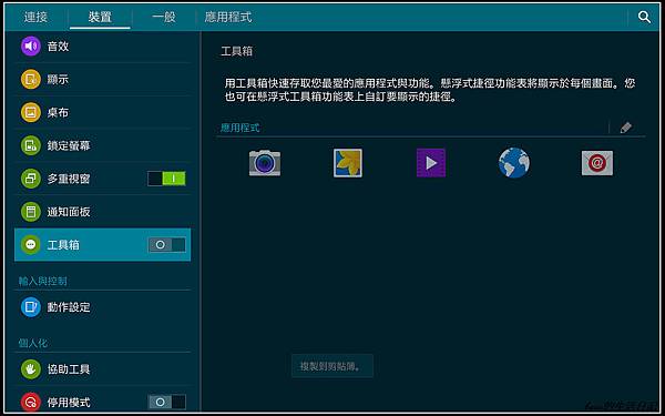 nEO_IMG_Screenshot_2014-07-26-23-38-12