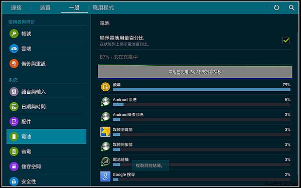 nEO_IMG_Screenshot_2014-07-26-23-39-26