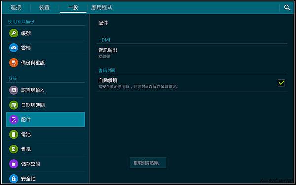 nEO_IMG_Screenshot_2014-07-26-23-39-23