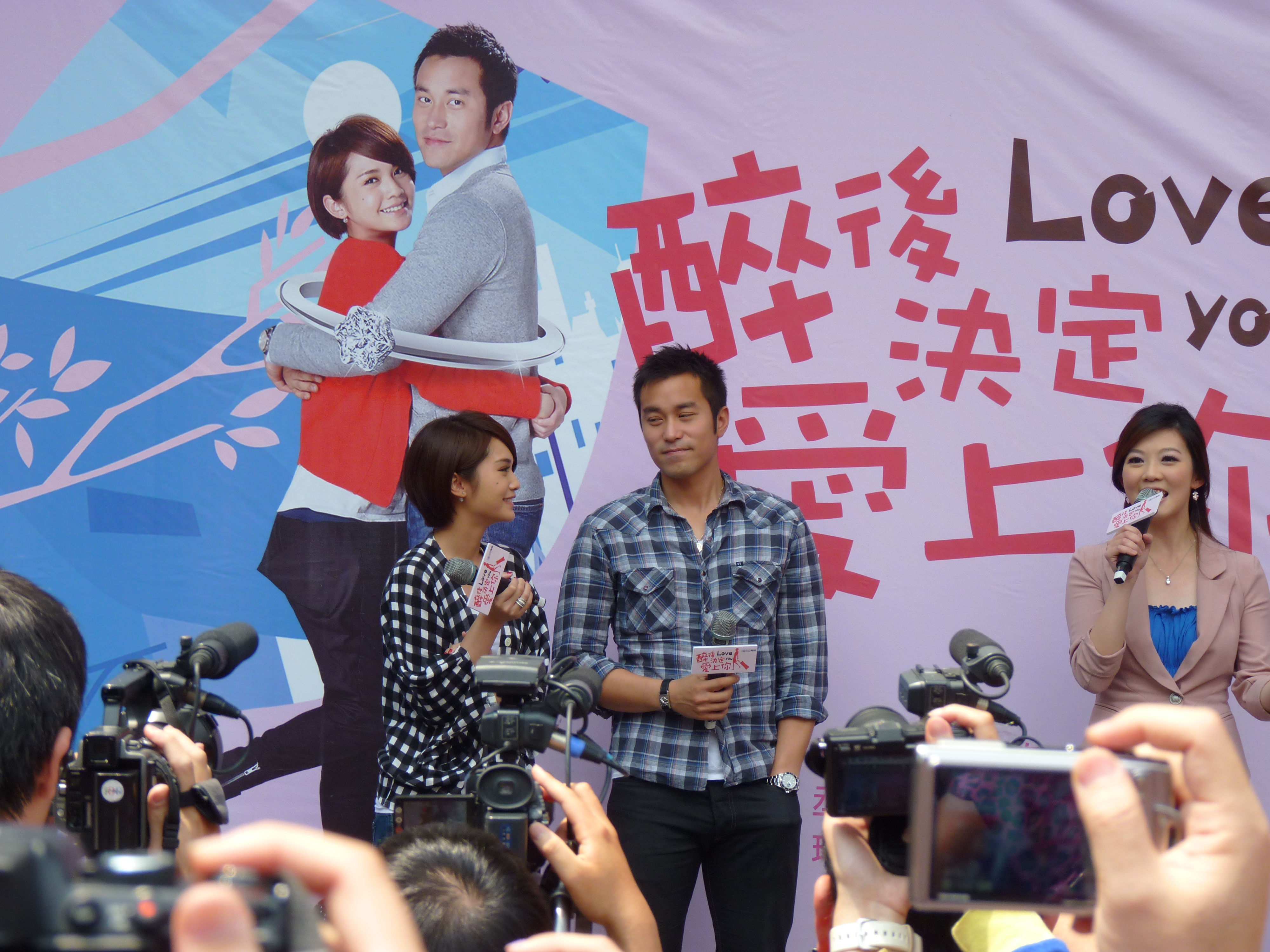 楊丞琳.張孝全「醉後決定愛上你」見面會(2011.05.21 ...