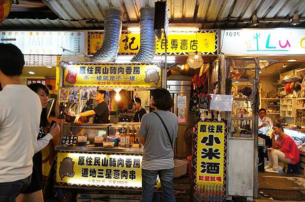 宜蘭羅東夜市-推薦美食原住民山豬肉香腸［黃記］(台灣真好康推薦)