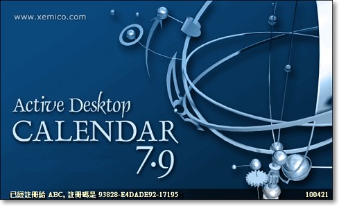 Active Desktop Calendar 7.92-4.jpg