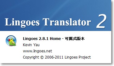 lingoes 2.8.1-3.jpg