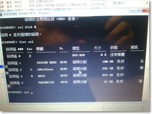 讓 WIN 7 的 100 MB 刪除並正常啟動.jpg