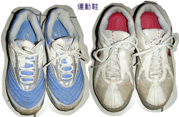 運動鞋.jpg