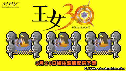 勇者30 “王女30”壁紙3.png 勇者30 “王女30”壁紙3.png